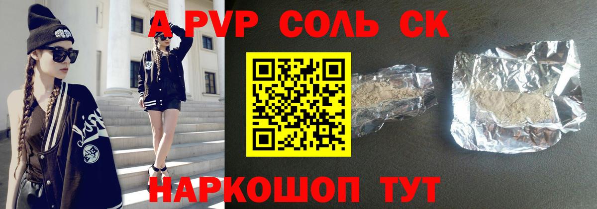 A PVP СК Элиста