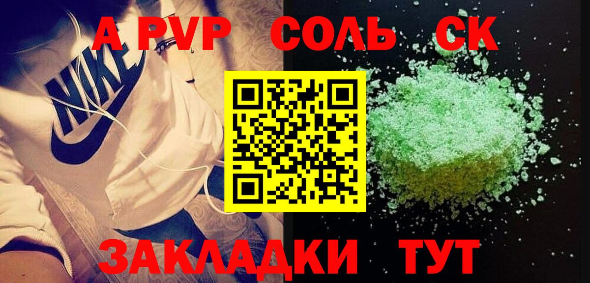 APVP СК КРИС  Вход с VPN  как найти закладки  Элиста  Alpha PVP Crystall  APVP Crystall 