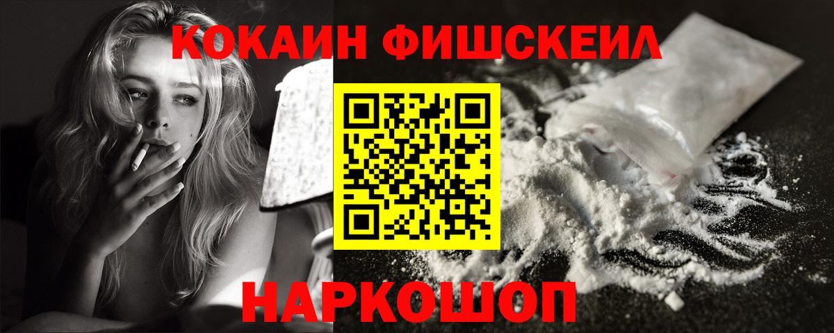 Элиста  COCAIN Боливия  Cocaine  КОКАИН 98%  Вход с VPN 