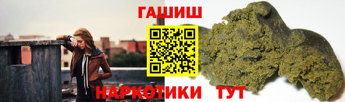 ГАШ VHQ  Вход с VPN  Гашиш Cannabis  Элиста 