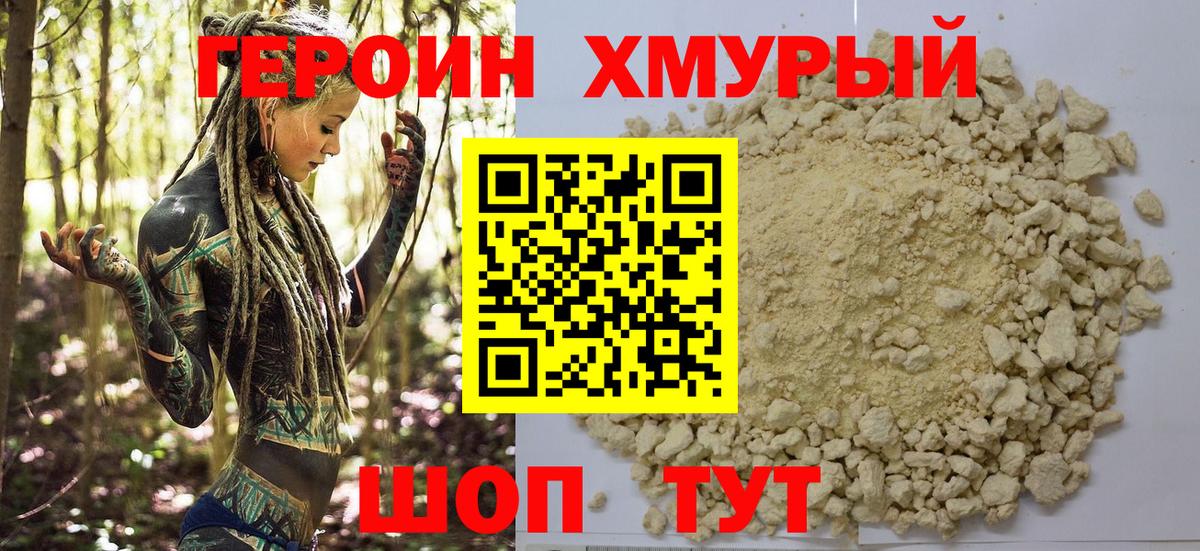 ГЕРОИН гречка Элиста