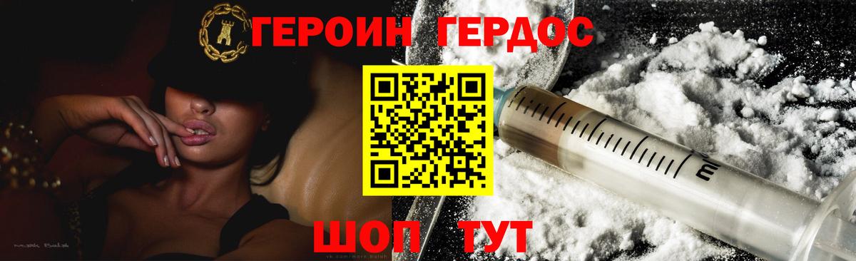 Элиста  Героин Heroin  Вход с VPN 
