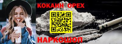 кокаин VHQ Можга