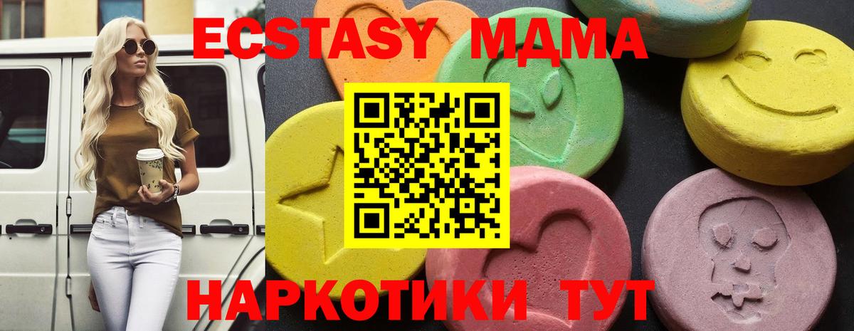 МДМА кристаллы Элиста