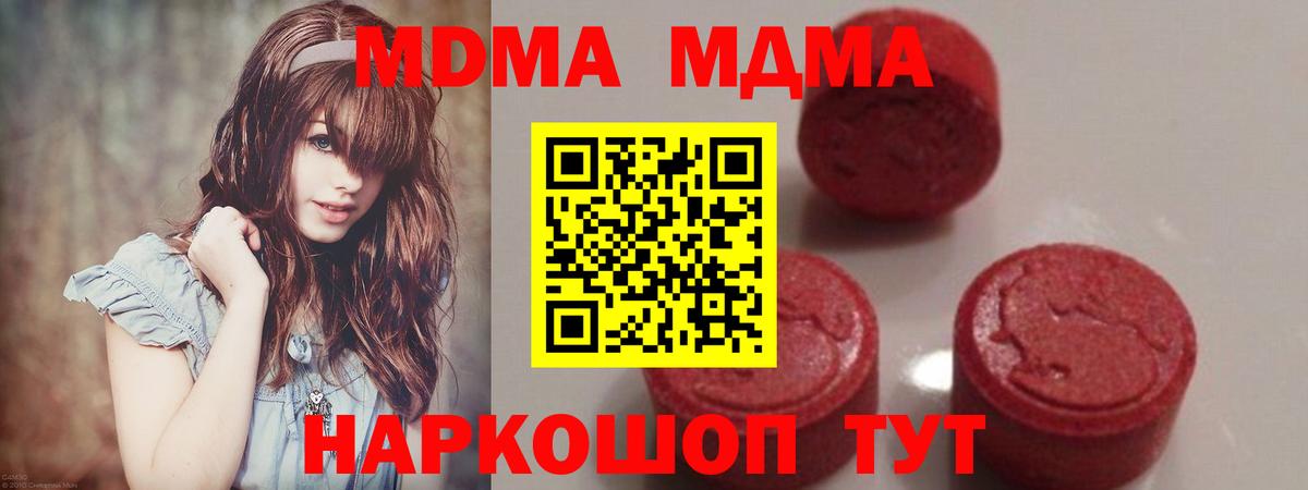 MDMA VHQ  Вход с VPN  МДМА  Элиста 