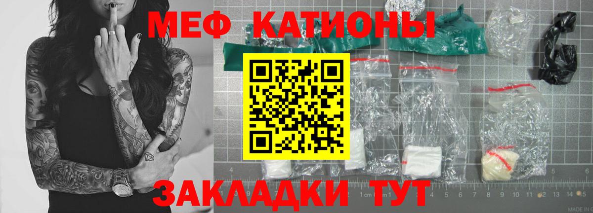 МЯУ-МЯУ mephedrone  Вход с VPN  Меф  Меф мука  МЯУ-МЯУ  Элиста 
