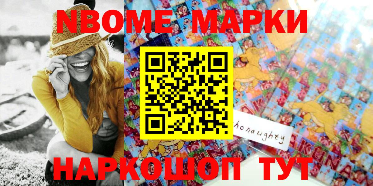 Марки 25I-NBOMe 1,5мг  Марки 25I-NBOMe 1,5мг  Вход с VPN  Наркотические марки  Элиста 